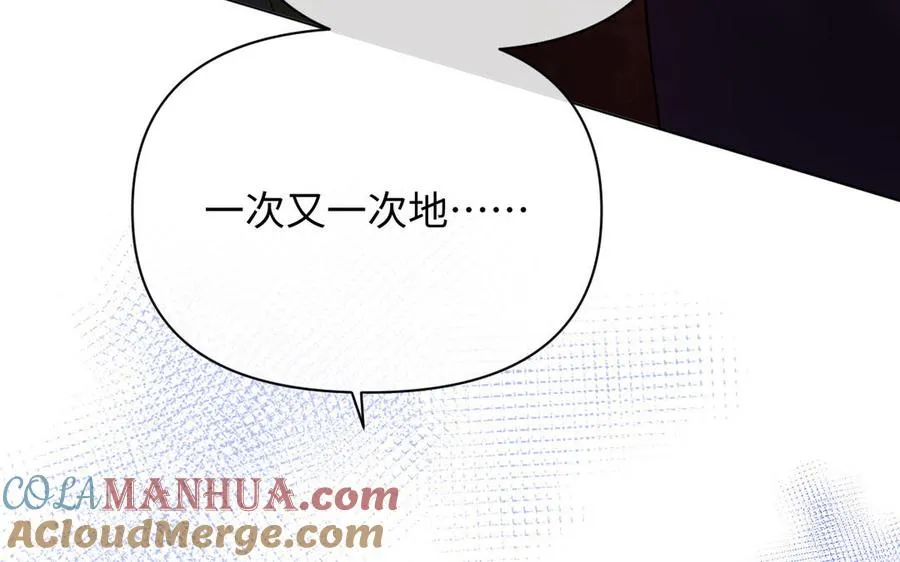 第86话 王子玩家 第57页
