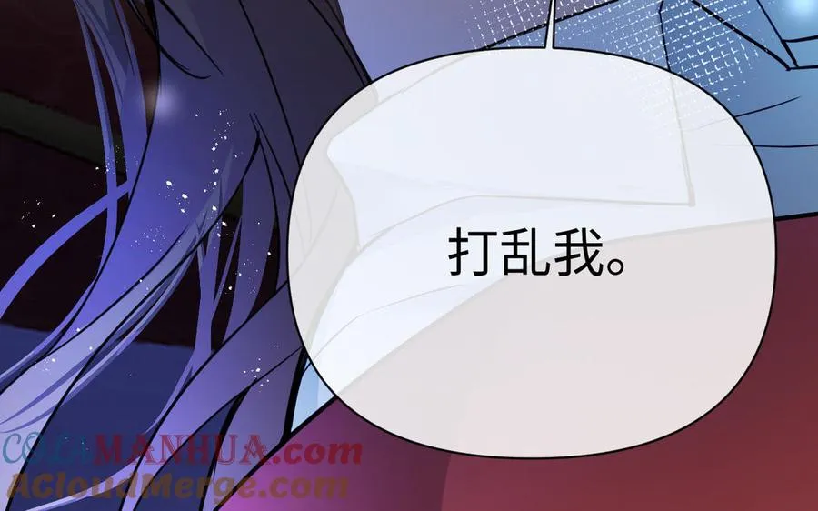 第86话 王子玩家 第61页