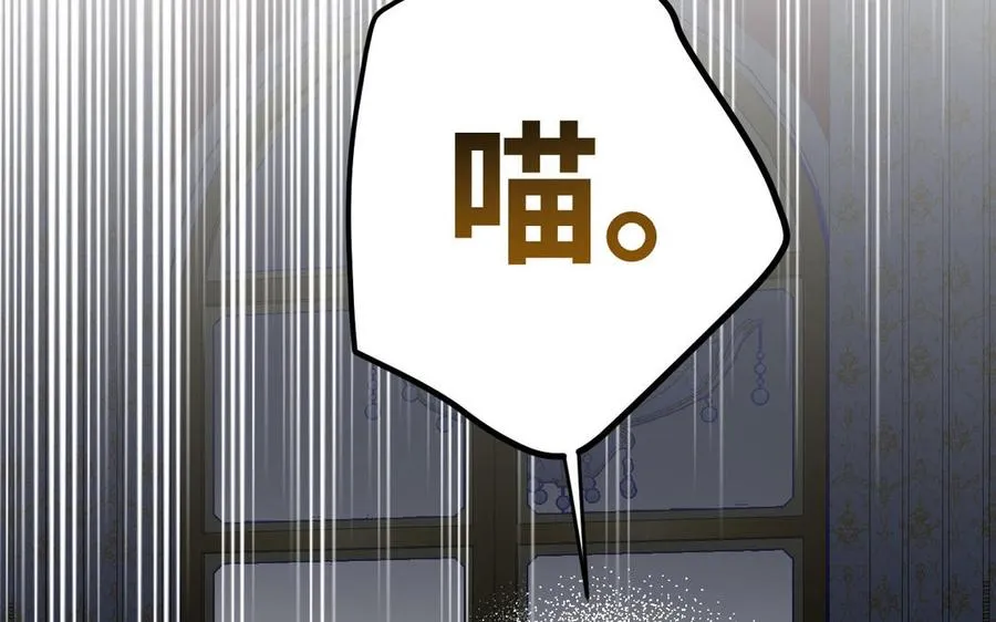 第86话 王子玩家 第63页