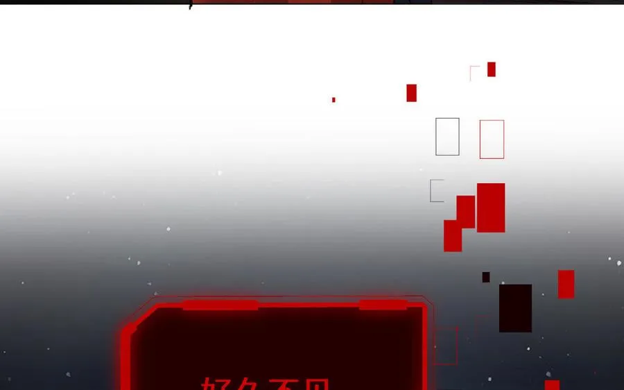 第86话 王子玩家 第76页
