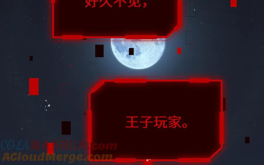 第86话 王子玩家 第77页