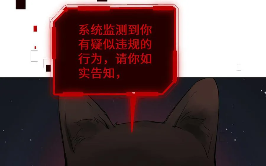 第86话 王子玩家 第80页