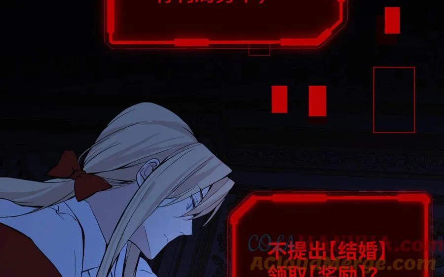 第86话 王子玩家 第85页