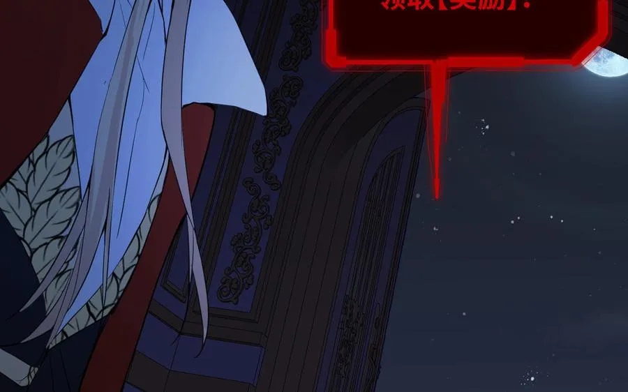 第86话 王子玩家 第86页