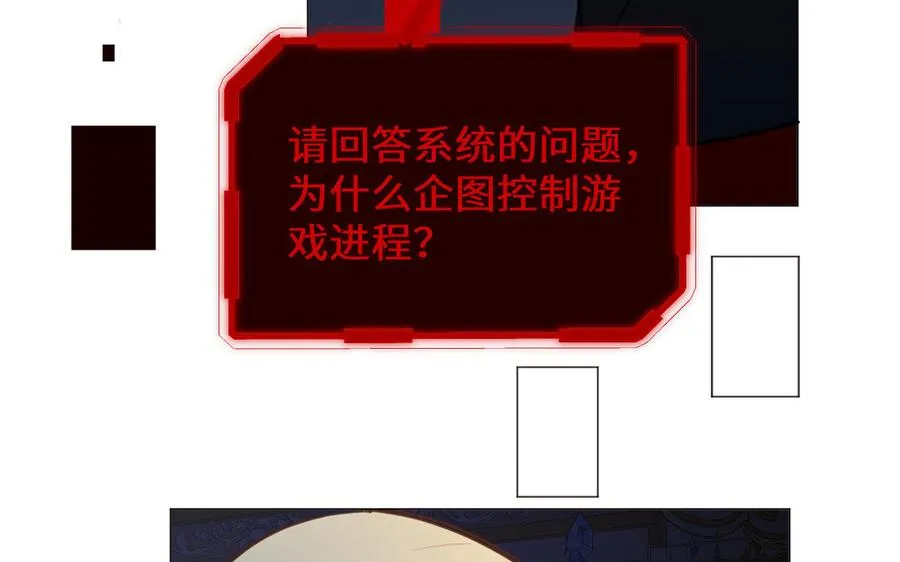 第86话 王子玩家 第92页