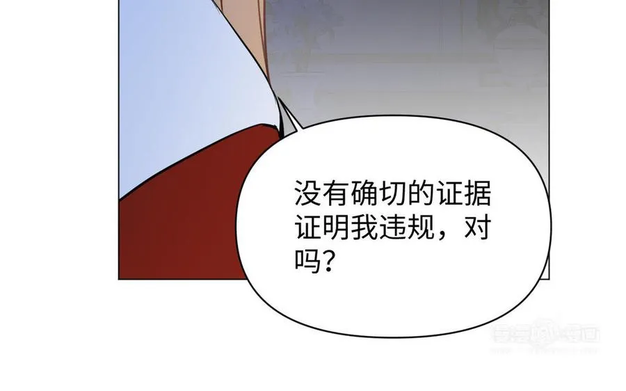第86话 王子玩家 第94页