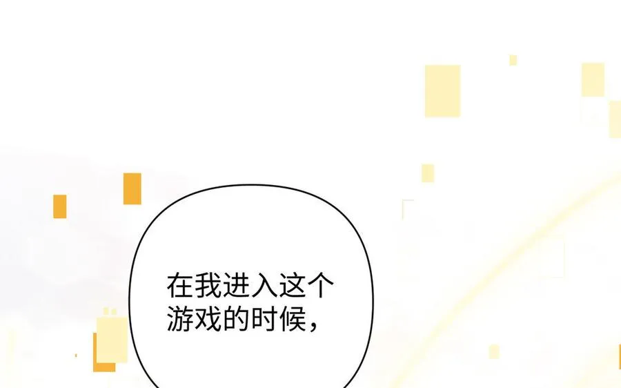 第86话 王子玩家 第95页