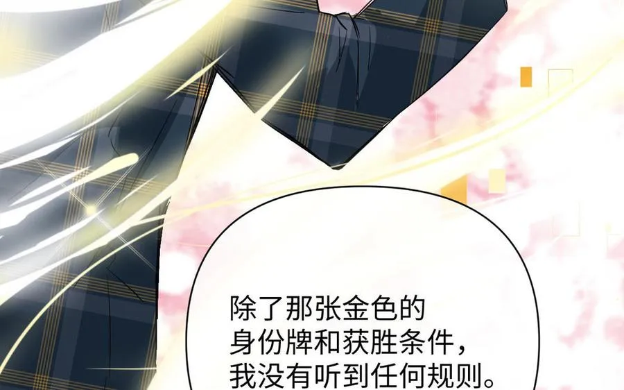 第86话 王子玩家 第98页
