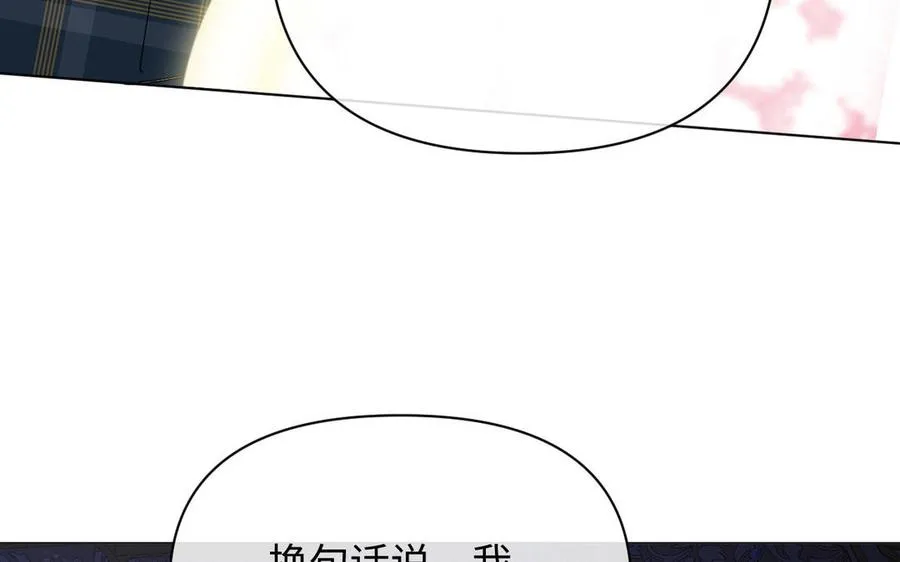 第86话 王子玩家 第99页