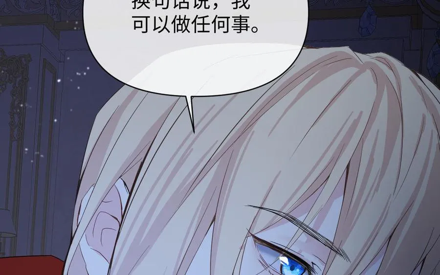 第86话 王子玩家 第100页