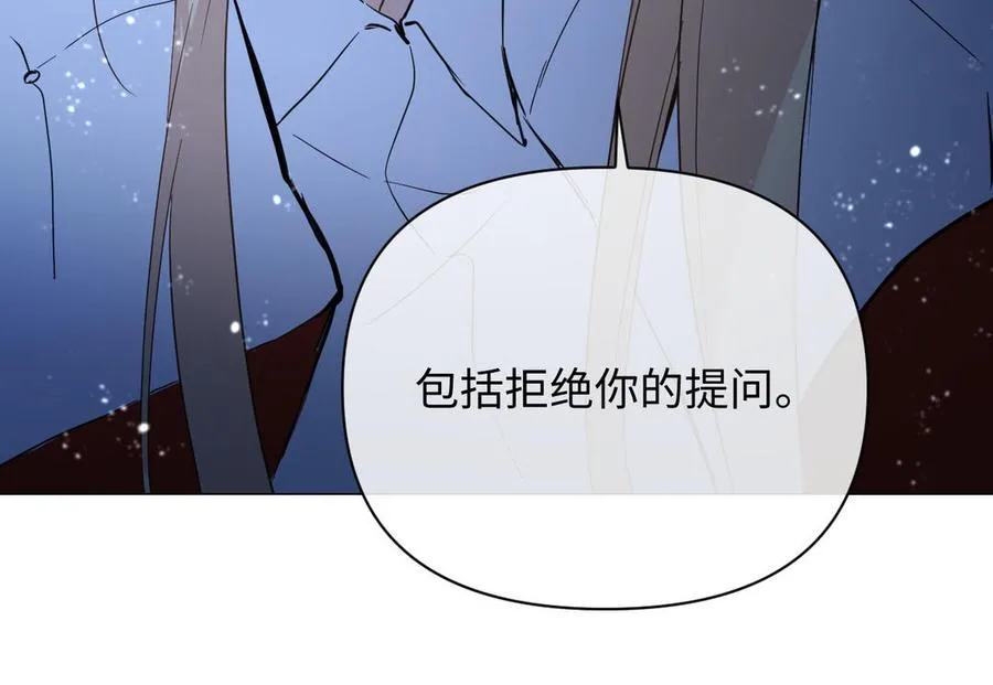 第86话 王子玩家 第102页