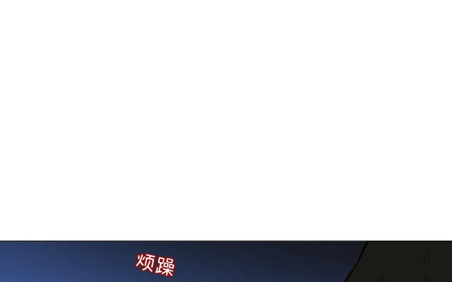 第86话 王子玩家 第103页