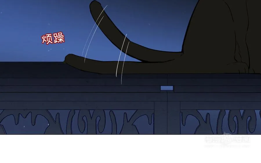 第86话 王子玩家 第104页