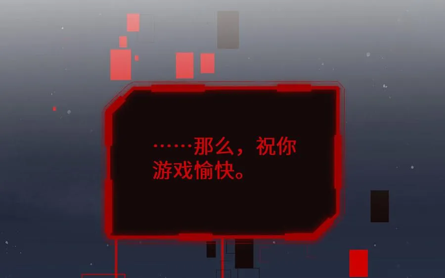 第86话 王子玩家 第106页