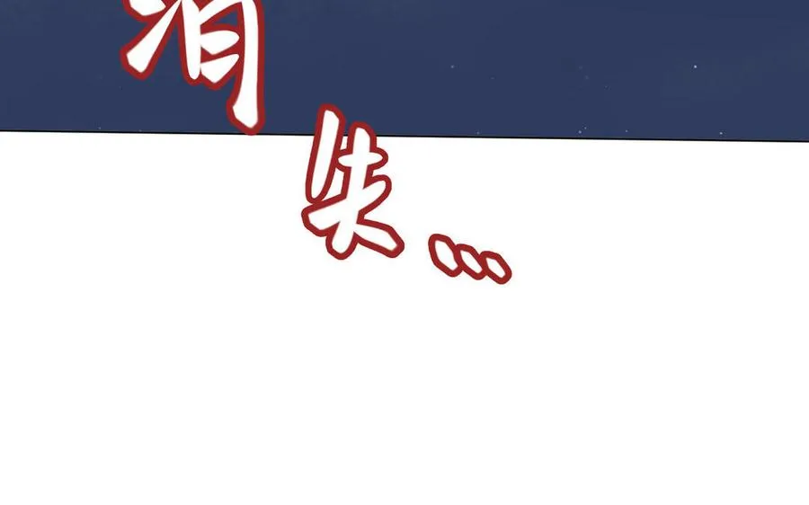 第86话 王子玩家 第108页