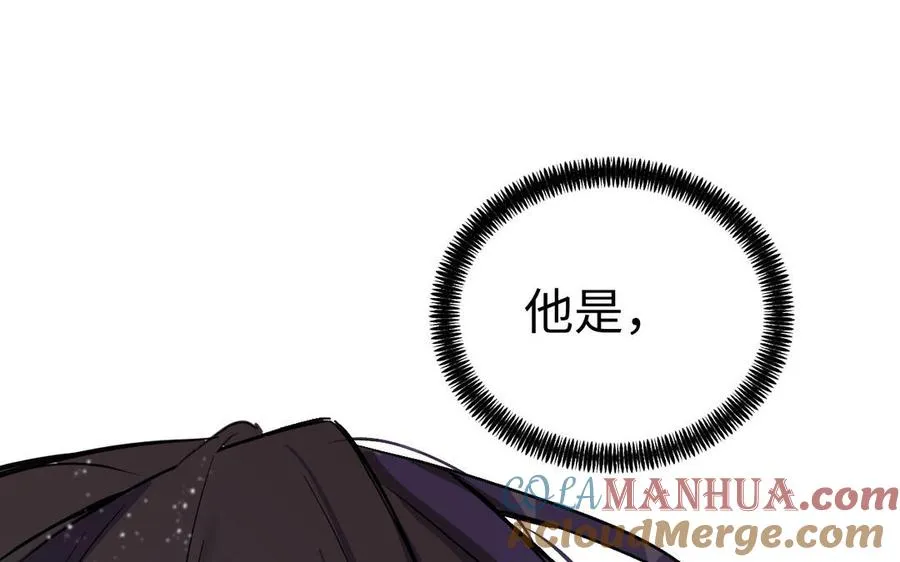 第86话 王子玩家 第113页