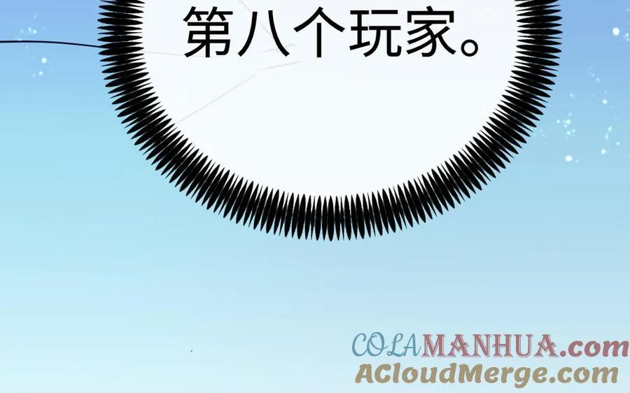 第86话 王子玩家 第117页