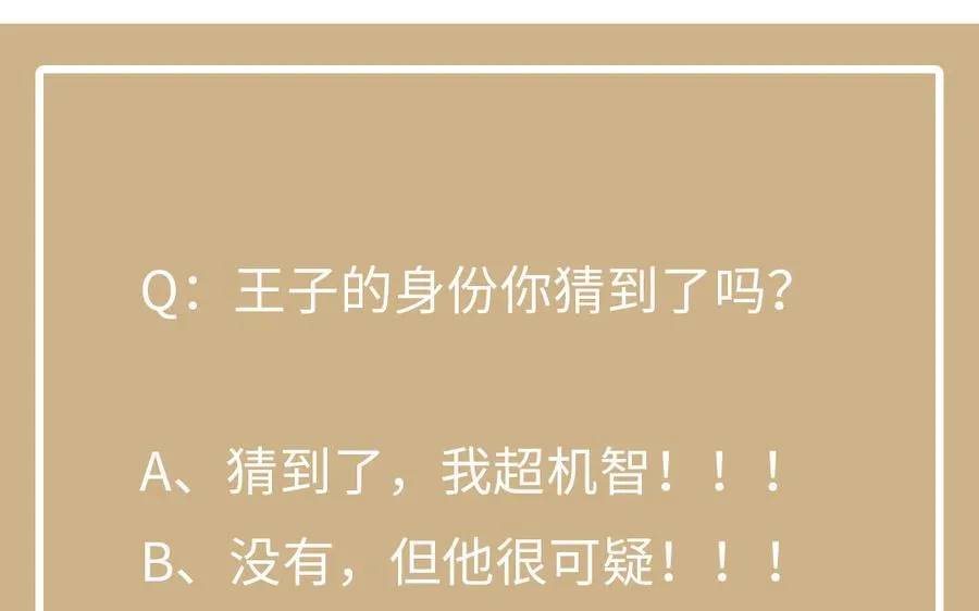 第86话 王子玩家 第120页