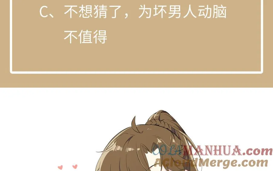 第86话 王子玩家 第121页