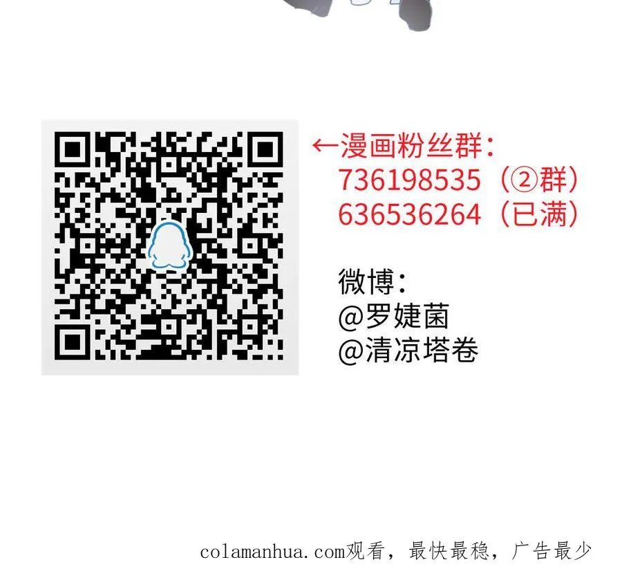 第86话 王子玩家 第123页