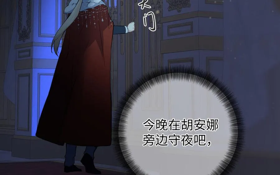第87话 博弈 第7页