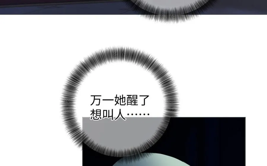 第87话 博弈 第8页