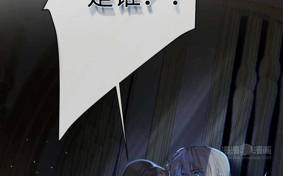 第87话 博弈 第14页