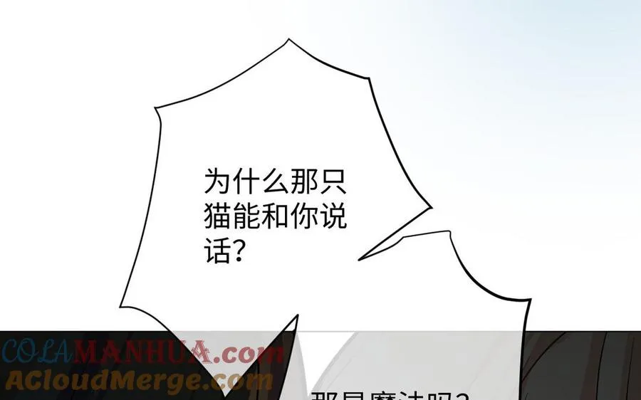 第87话 博弈 第17页