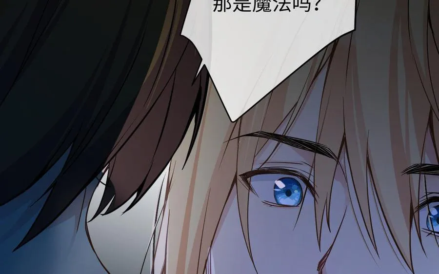 第87话 博弈 第18页