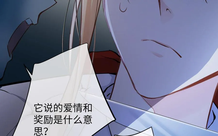 第87话 博弈 第19页