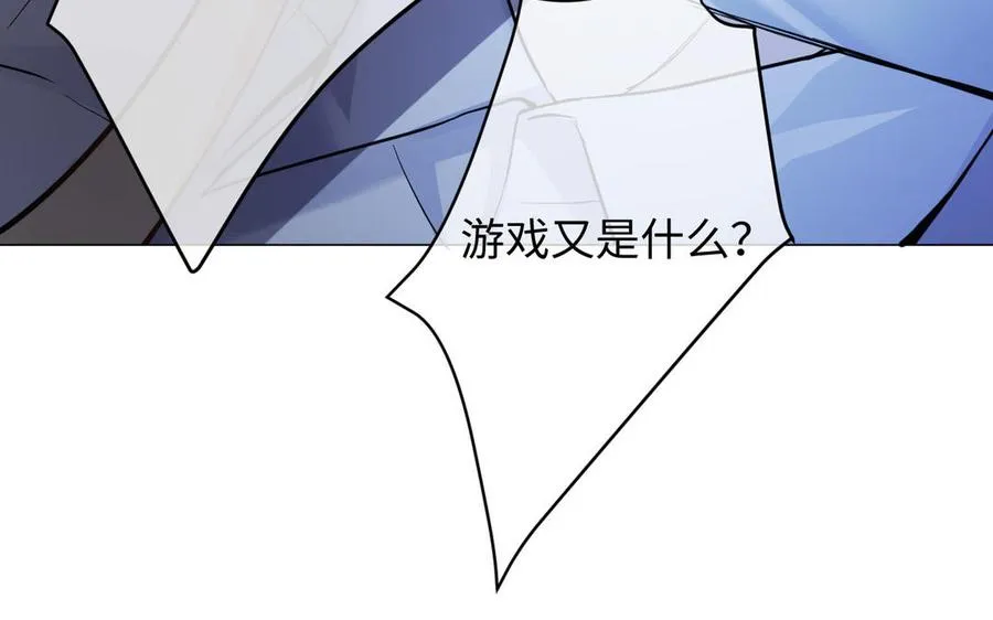 第87话 博弈 第20页