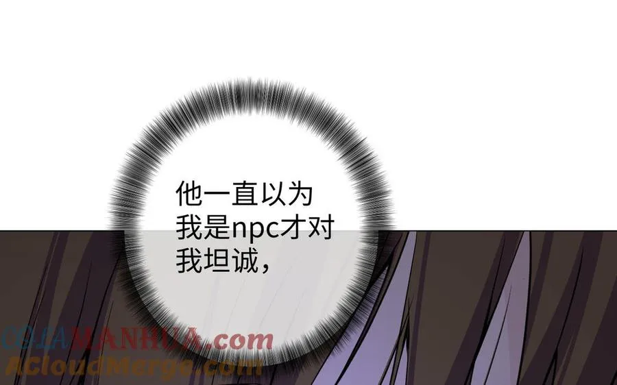 第87话 博弈 第21页