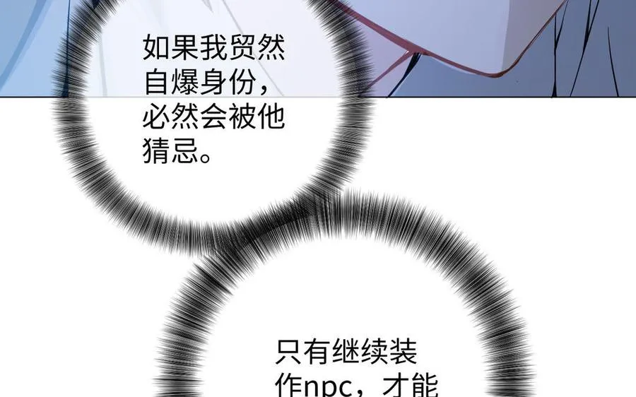 第87话 博弈 第23页
