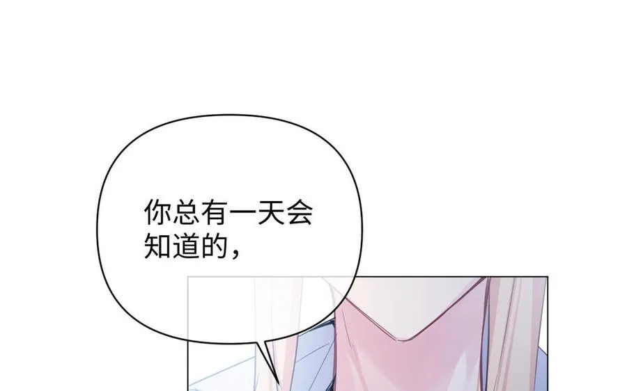 第87话 博弈 第27页