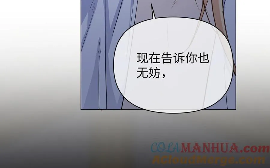 第87话 博弈 第29页