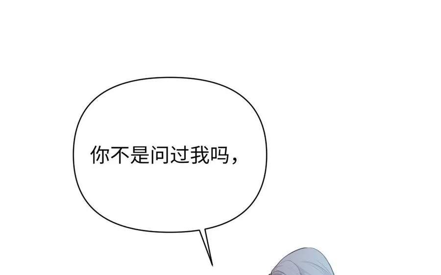 第87话 博弈 第39页