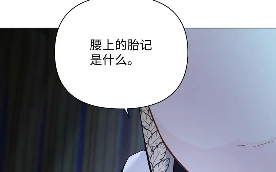 第87话 博弈 第42页