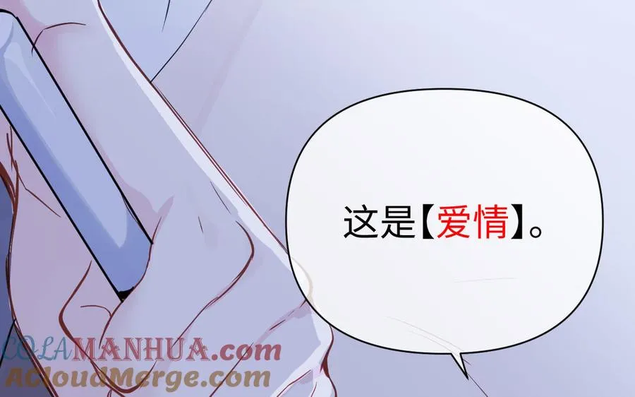 第87话 博弈 第45页