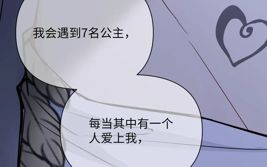 第87话 博弈 第48页
