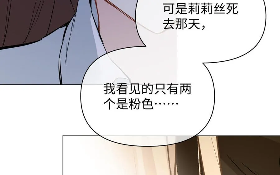 第87话 博弈 第52页