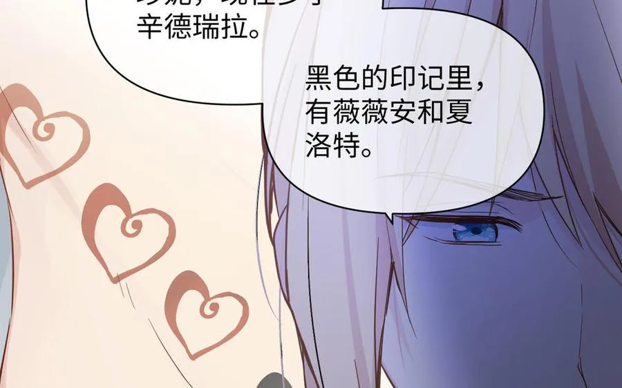第87话 博弈 第55页