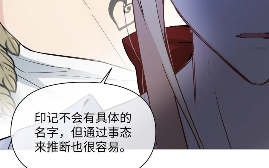第87话 博弈 第56页