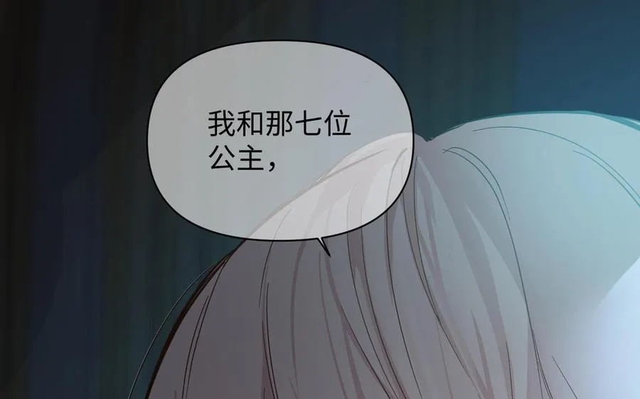 第87话 博弈 第60页