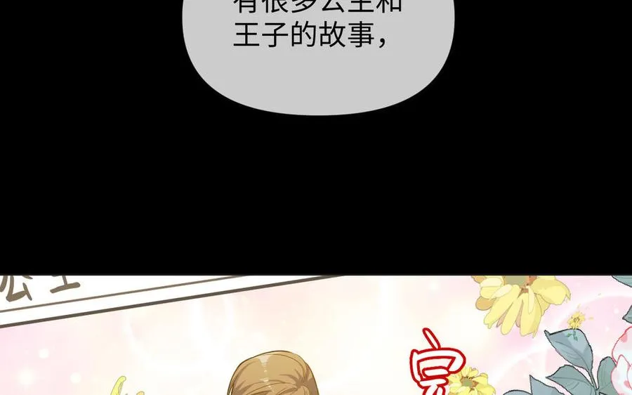 第87话 博弈 第66页