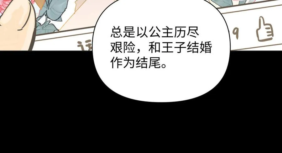 第87话 博弈 第68页