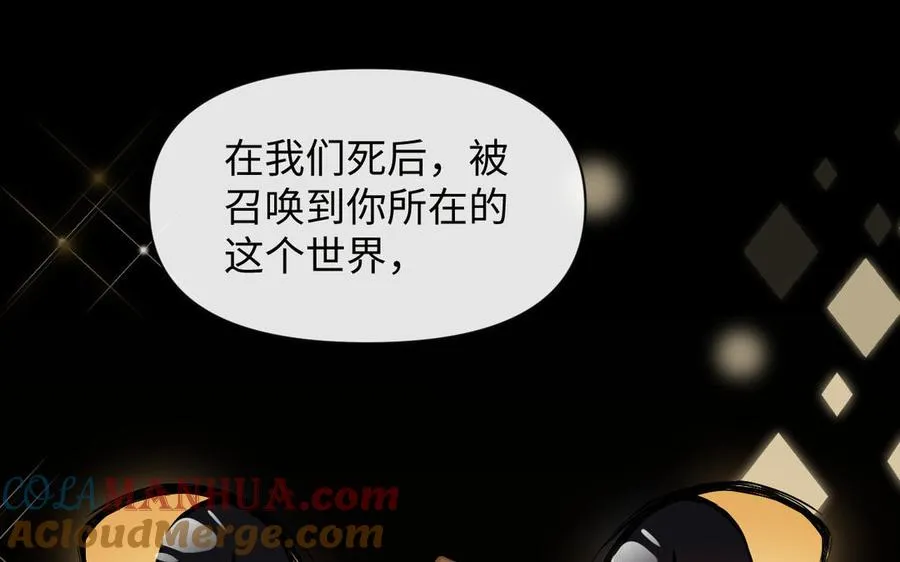 第87话 博弈 第69页