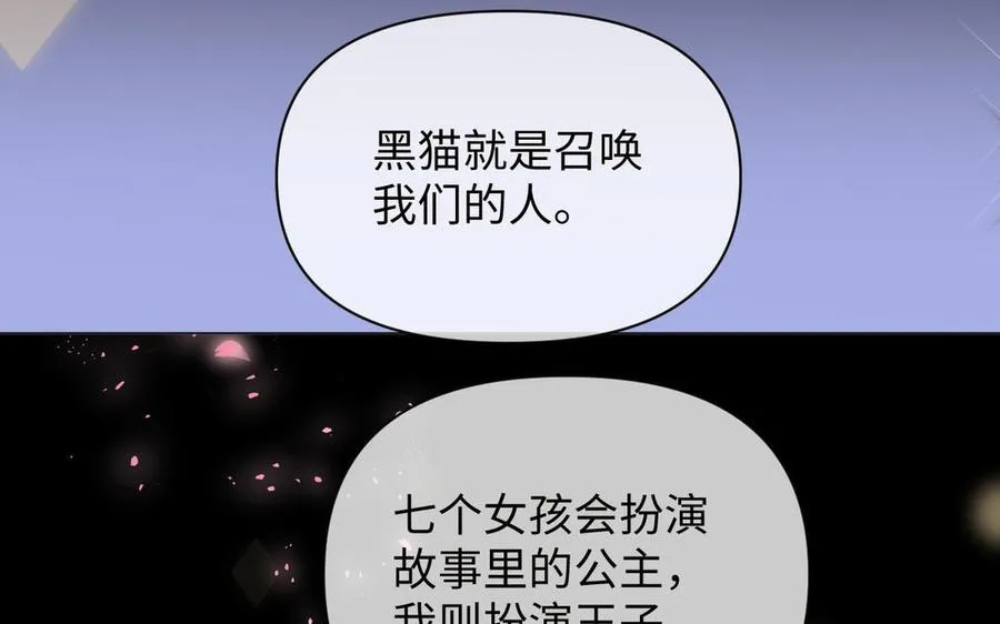 第87话 博弈 第71页