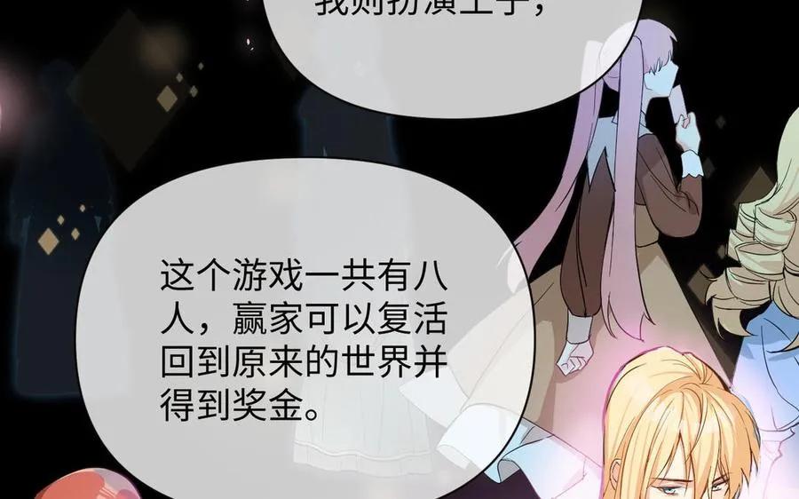 第87话 博弈 第72页