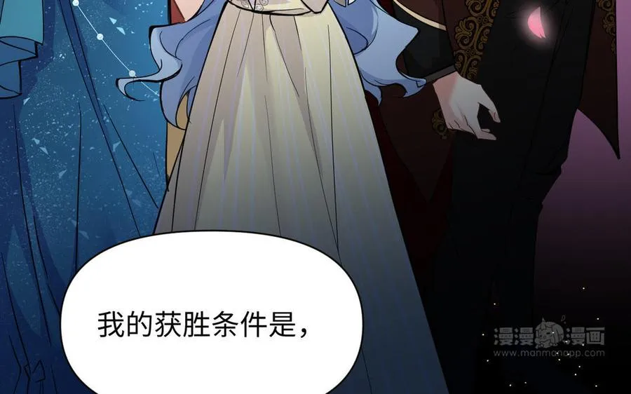 第87话 博弈 第74页