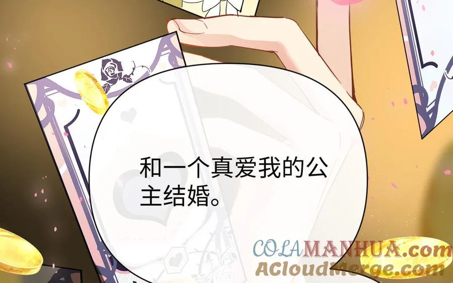 第87话 博弈 第77页